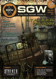 S.T.A.L.K.E.R.: Зов Припяти - Журнал SGW