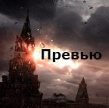 Metro: Last Light - Путеводитель по блогу Metro: Last Light. Полезная информация об игре (обновлен от 27 мая 2013)