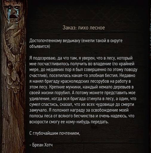 The Witcher 3: Wild Hunt - Ведьмак 3: Дикая Охота. Ведьмачьи заказы. Новиградские земли